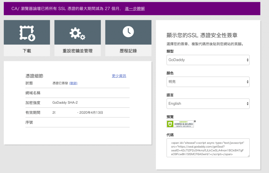 ssl 供應商