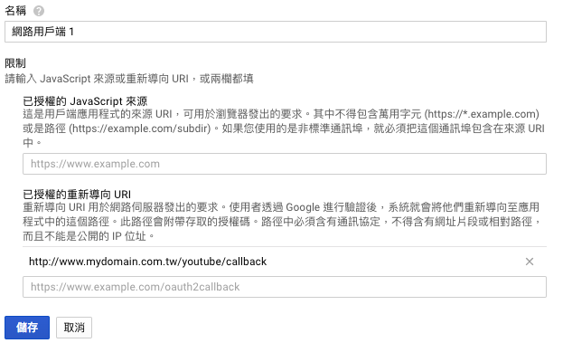 youtube api call back