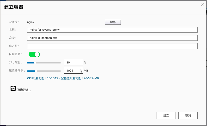 QNAP Container Station