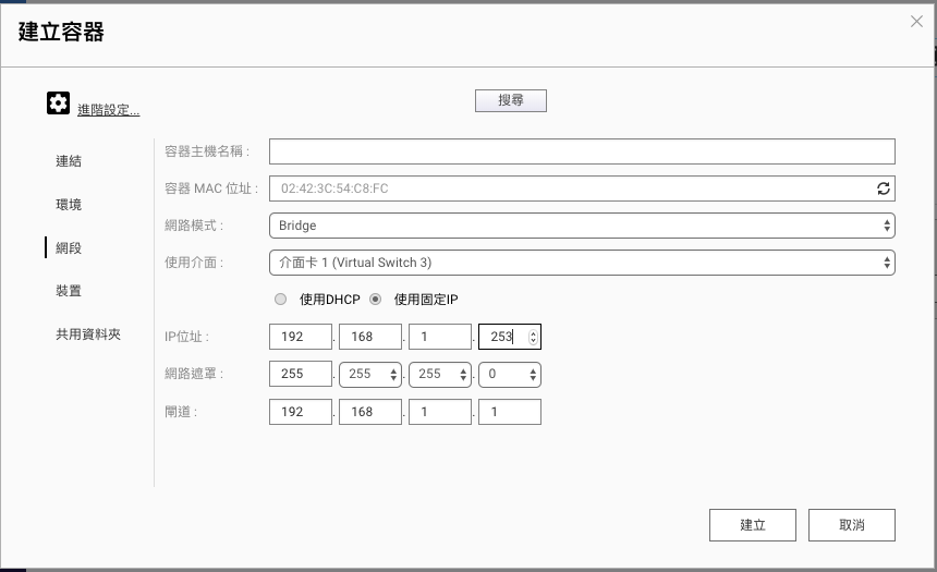 QNAP Container Station