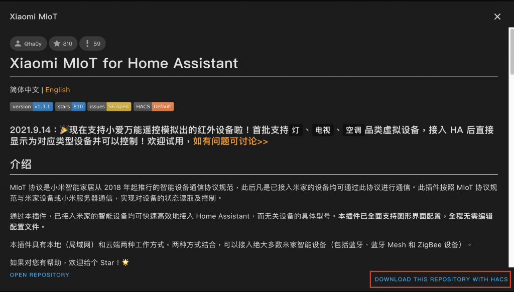 HACS  小米iOT