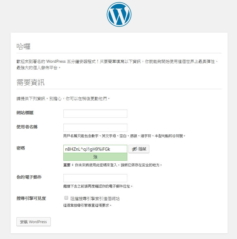 wordpress 安裝 完成