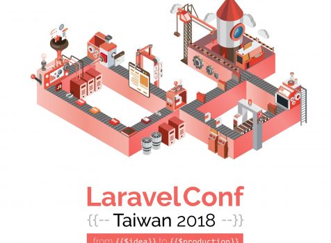 LaravelConf Taiwan 2018 來啦～～