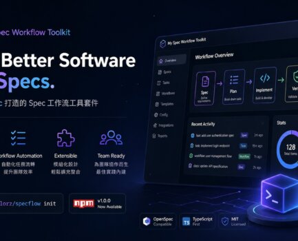用 Claude Code 打造屬於自己的輕量規格驅動工作流 : specflow